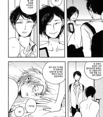 [KABANO Sakadachi] Sukijanaitte Hyakkai Tonaeta [kr] – Gay Manga sex 91