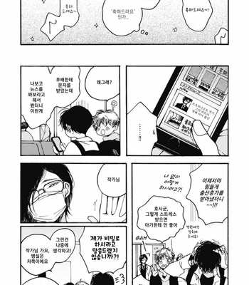 [KABANO Sakadachi] Sukijanaitte Hyakkai Tonaeta [kr] – Gay Manga sex 179
