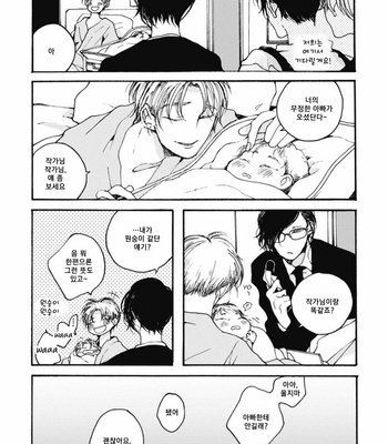 [KABANO Sakadachi] Sukijanaitte Hyakkai Tonaeta [kr] – Gay Manga sex 180
