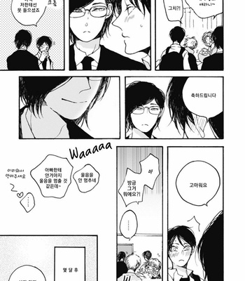 [KABANO Sakadachi] Sukijanaitte Hyakkai Tonaeta [kr] – Gay Manga sex 183