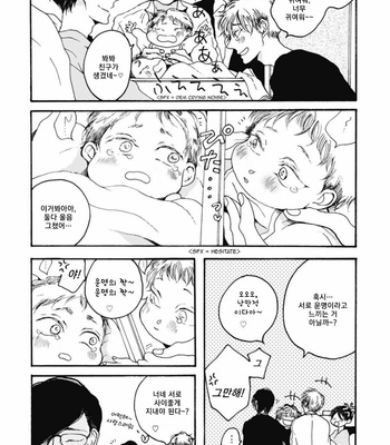 [KABANO Sakadachi] Sukijanaitte Hyakkai Tonaeta [kr] – Gay Manga sex 184