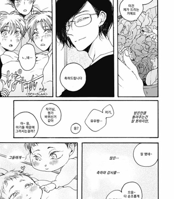 [KABANO Sakadachi] Sukijanaitte Hyakkai Tonaeta [kr] – Gay Manga sex 185