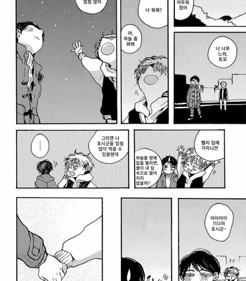 [KABANO Sakadachi] Sukijanaitte Hyakkai Tonaeta [kr] – Gay Manga sex 37