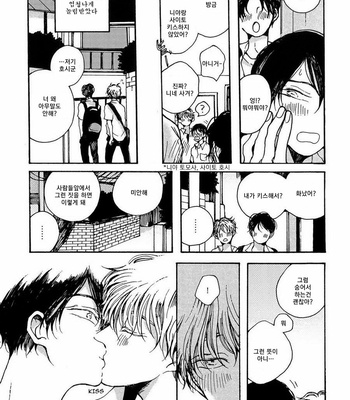 [KABANO Sakadachi] Sukijanaitte Hyakkai Tonaeta [kr] – Gay Manga sex 42