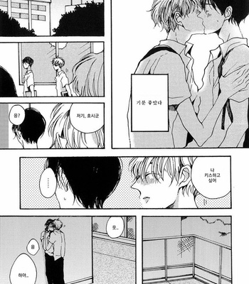 [KABANO Sakadachi] Sukijanaitte Hyakkai Tonaeta [kr] – Gay Manga sex 44