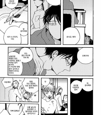 [KABANO Sakadachi] Sukijanaitte Hyakkai Tonaeta [kr] – Gay Manga sex 46