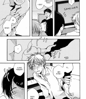 [KABANO Sakadachi] Sukijanaitte Hyakkai Tonaeta [kr] – Gay Manga sex 48
