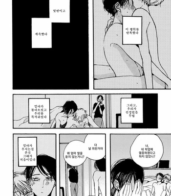 [KABANO Sakadachi] Sukijanaitte Hyakkai Tonaeta [kr] – Gay Manga sex 53