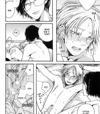 [KABANO Sakadachi] Sukijanaitte Hyakkai Tonaeta [kr] – Gay Manga sex 99