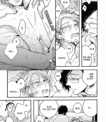 [KABANO Sakadachi] Sukijanaitte Hyakkai Tonaeta [kr] – Gay Manga sex 100