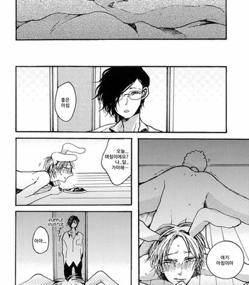 [KABANO Sakadachi] Sukijanaitte Hyakkai Tonaeta [kr] – Gay Manga sex 101