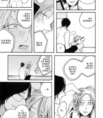 [KABANO Sakadachi] Sukijanaitte Hyakkai Tonaeta [kr] – Gay Manga sex 102