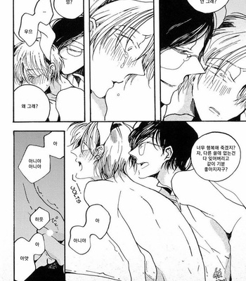[KABANO Sakadachi] Sukijanaitte Hyakkai Tonaeta [kr] – Gay Manga sex 103
