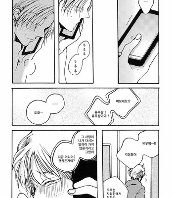 [KABANO Sakadachi] Sukijanaitte Hyakkai Tonaeta [kr] – Gay Manga sex 109