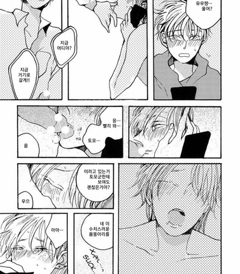 [KABANO Sakadachi] Sukijanaitte Hyakkai Tonaeta [kr] – Gay Manga sex 110