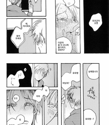 [KABANO Sakadachi] Sukijanaitte Hyakkai Tonaeta [kr] – Gay Manga sex 111