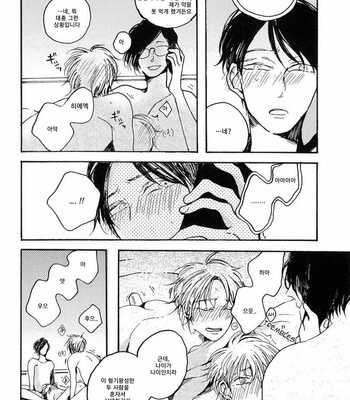 [KABANO Sakadachi] Sukijanaitte Hyakkai Tonaeta [kr] – Gay Manga sex 115