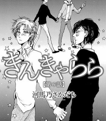 [KABANO Sakadachi] Sukijanaitte Hyakkai Tonaeta [kr] – Gay Manga sex 146