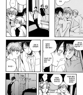 [KABANO Sakadachi] Sukijanaitte Hyakkai Tonaeta [kr] – Gay Manga sex 151