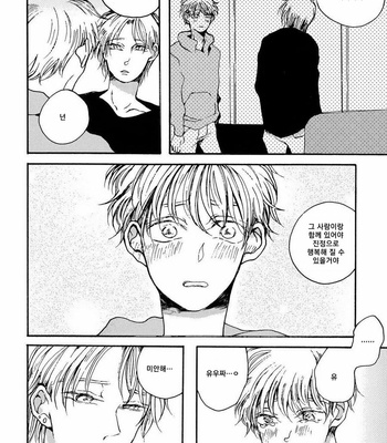 [KABANO Sakadachi] Sukijanaitte Hyakkai Tonaeta [kr] – Gay Manga sex 153