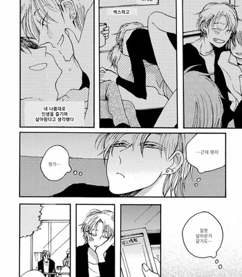 [KABANO Sakadachi] Sukijanaitte Hyakkai Tonaeta [kr] – Gay Manga sex 157