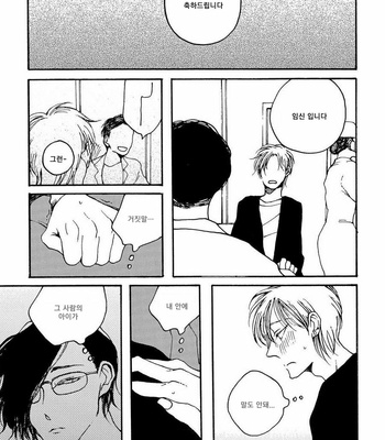 [KABANO Sakadachi] Sukijanaitte Hyakkai Tonaeta [kr] – Gay Manga sex 162