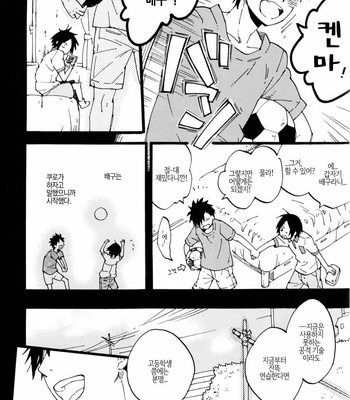 [Kaiten Mokugyo (Maki)] Haikyuu!! dj – Futari botchi no Rules [kr] – Gay Manga sex 6
