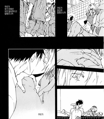 [Kaiten Mokugyo (Maki)] Haikyuu!! dj – Futari botchi no Rules [kr] – Gay Manga sex 8