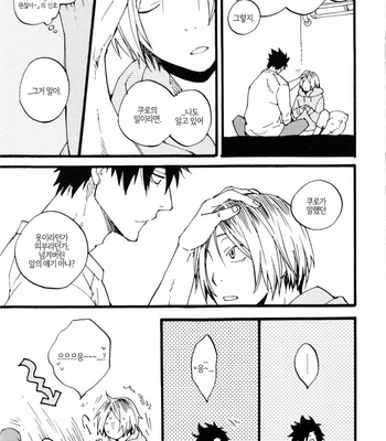 [Kaiten Mokugyo (Maki)] Haikyuu!! dj – Futari botchi no Rules [kr] – Gay Manga sex 13