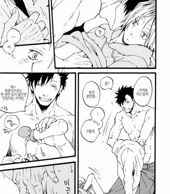 [Kaiten Mokugyo (Maki)] Haikyuu!! dj – Futari botchi no Rules [kr] – Gay Manga sex 15