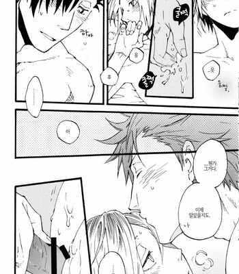 [Kaiten Mokugyo (Maki)] Haikyuu!! dj – Futari botchi no Rules [kr] – Gay Manga sex 16
