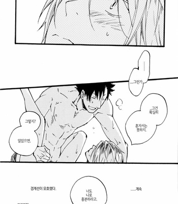 [Kaiten Mokugyo (Maki)] Haikyuu!! dj – Futari botchi no Rules [kr] – Gay Manga sex 19