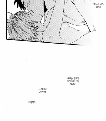 [Kaiten Mokugyo (Maki)] Haikyuu!! dj – Futari botchi no Rules [kr] – Gay Manga sex 20