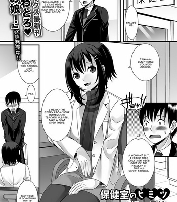 Gay Manga - [Palco Nagashima] Hokenshitsu no Himitsu [Eng] – Gay Manga