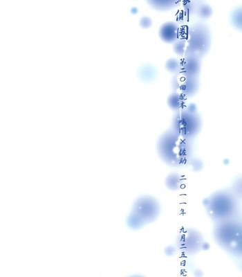 [Sogabe Ren (Engawaken)] Naruto dj – Toumeina Rinkakusen (Clear Outline) [Eng] – Gay Manga sex 38