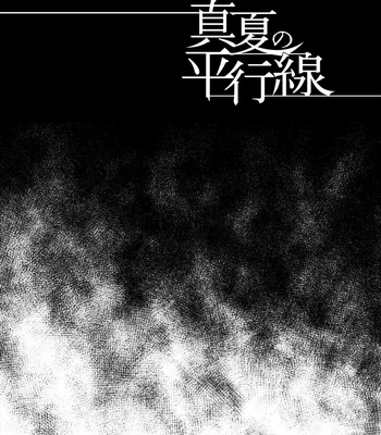 [Dynamic Kanoke (Dainakishin)] Manatsu no Heikousen – Kindaichi Shounen no Jikenbo dj [JP] – Gay Manga sex 4