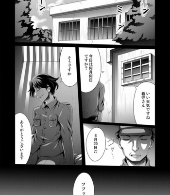 [Dynamic Kanoke (Dainakishin)] Manatsu no Heikousen – Kindaichi Shounen no Jikenbo dj [JP] – Gay Manga sex 5
