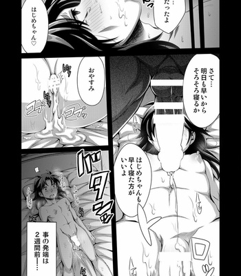 [Dynamic Kanoke (Dainakishin)] Manatsu no Heikousen – Kindaichi Shounen no Jikenbo dj [JP] – Gay Manga sex 9