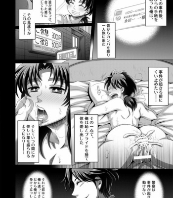 [Dynamic Kanoke (Dainakishin)] Manatsu no Heikousen – Kindaichi Shounen no Jikenbo dj [JP] – Gay Manga sex 10