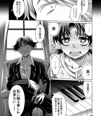 [Dynamic Kanoke (Dainakishin)] Manatsu no Heikousen – Kindaichi Shounen no Jikenbo dj [JP] – Gay Manga sex 21