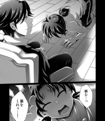 [Dynamic Kanoke (Dainakishin)] Manatsu no Heikousen – Kindaichi Shounen no Jikenbo dj [JP] – Gay Manga sex 23