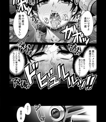 [Dynamic Kanoke (Dainakishin)] Manatsu no Heikousen – Kindaichi Shounen no Jikenbo dj [JP] – Gay Manga sex 26