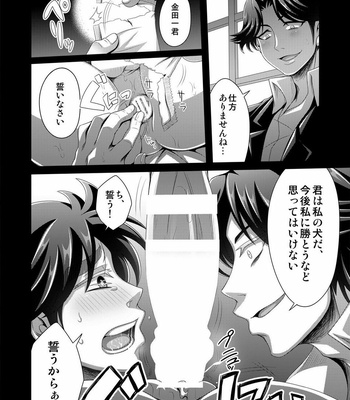 [Dynamic Kanoke (Dainakishin)] Manatsu no Heikousen – Kindaichi Shounen no Jikenbo dj [JP] – Gay Manga sex 28