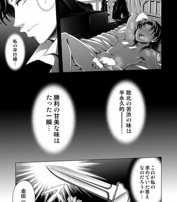 [Dynamic Kanoke (Dainakishin)] Manatsu no Heikousen – Kindaichi Shounen no Jikenbo dj [JP] – Gay Manga sex 33