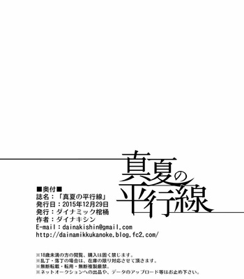 [Dynamic Kanoke (Dainakishin)] Manatsu no Heikousen – Kindaichi Shounen no Jikenbo dj [JP] – Gay Manga sex 38