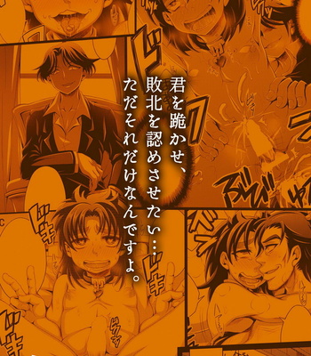 [Dynamic Kanoke (Dainakishin)] Manatsu no Heikousen – Kindaichi Shounen no Jikenbo dj [JP] – Gay Manga sex 40