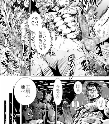 [dal] MUKIMUKI XIII [JP] – Gay Manga sex 18