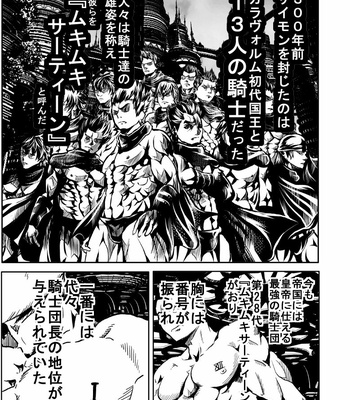 [dal] MUKIMUKI XIII [JP] – Gay Manga sex 21