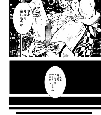 [dal] MUKIMUKI XIII [JP] – Gay Manga sex 38