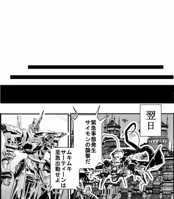 [dal] MUKIMUKI XIII [JP] – Gay Manga sex 56